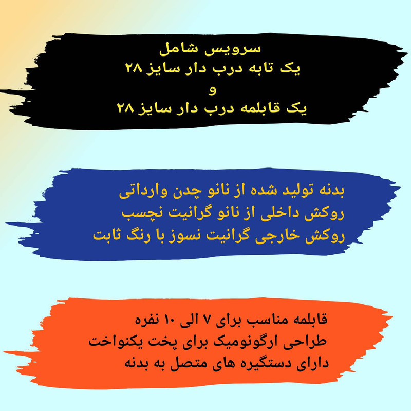سرویس پخت و پز 4 پارچه مدل Kitchen