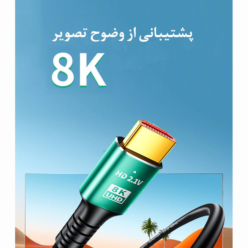 کابل HDMI 8K مدل HD2.1V Premium طول 3 متر