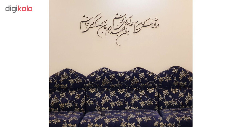 استیکر چوبي ژیوار طرح آرزوی تو
