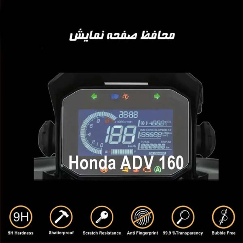 گلس و محافظ کیلومتر موتور سیکلت وارون مدل A-81 مناسب برای هوندا ADV 160
