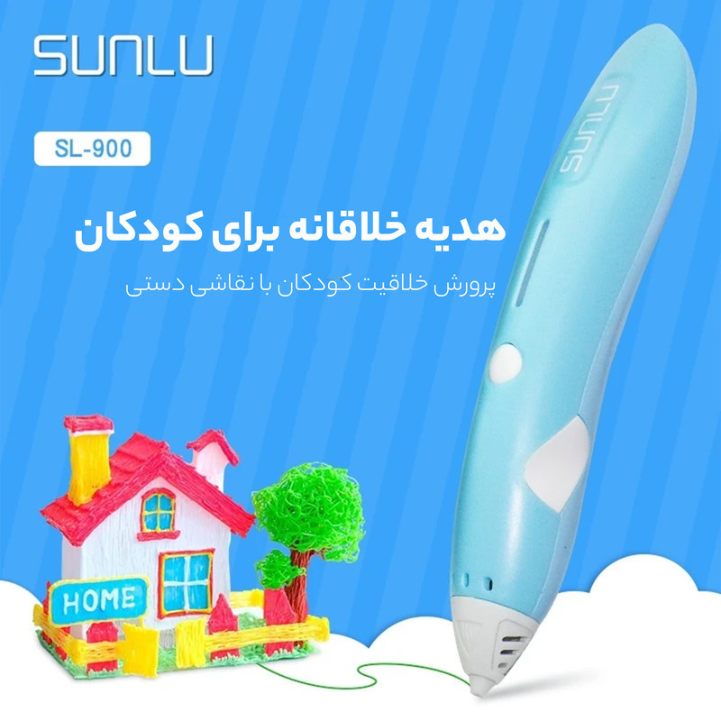 قلم طراحی سه بعدی سان‌لو مدل SL-900