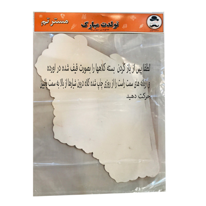 کلاه تولد مسترتم طرح باب اسفنجی پلاس بسته 10 عددی