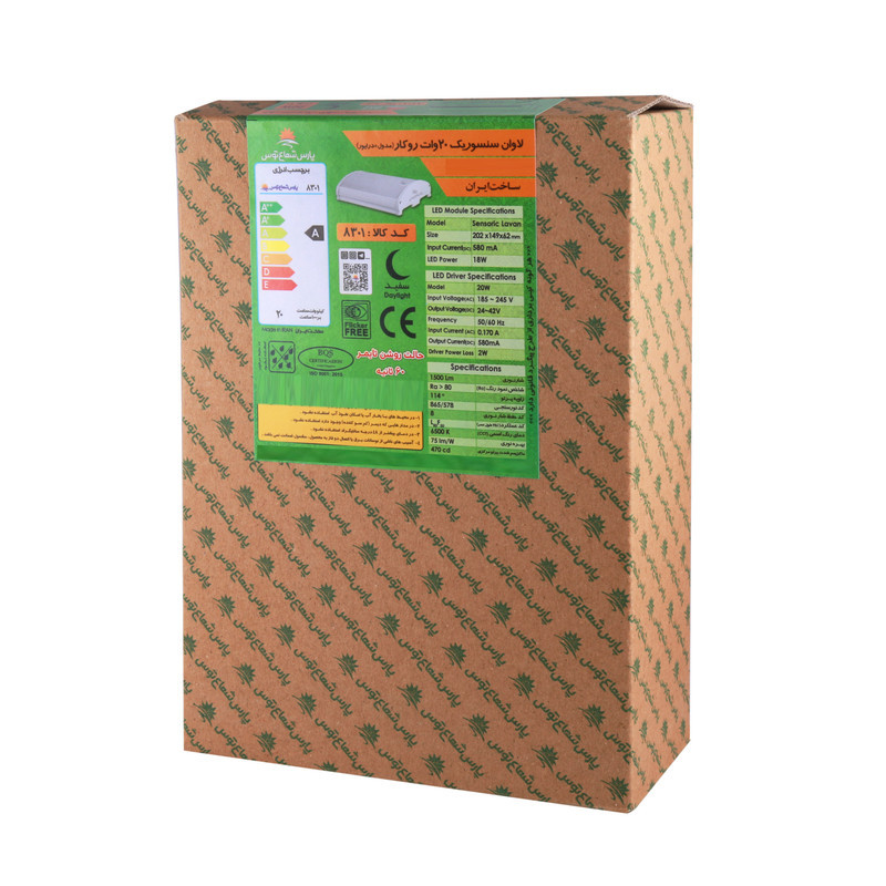 چراغ ال ای دی 20 وات پارس شعاع توس مدل PST-LAVAN20SE