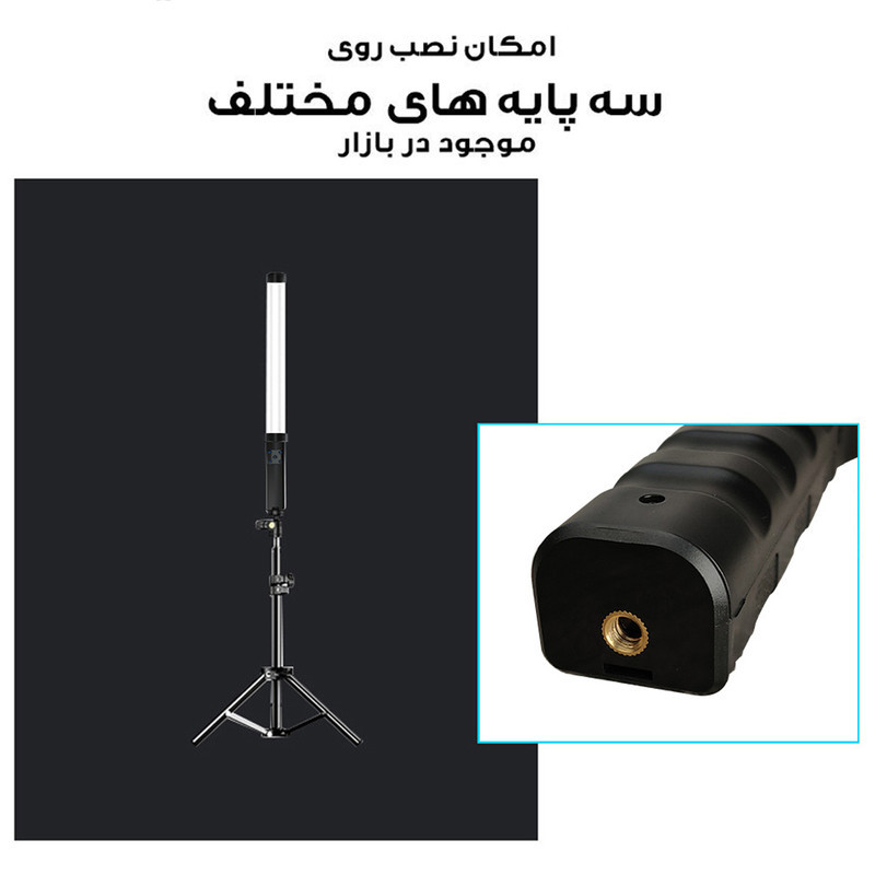 باتوم لایت مدل R1000-RGB