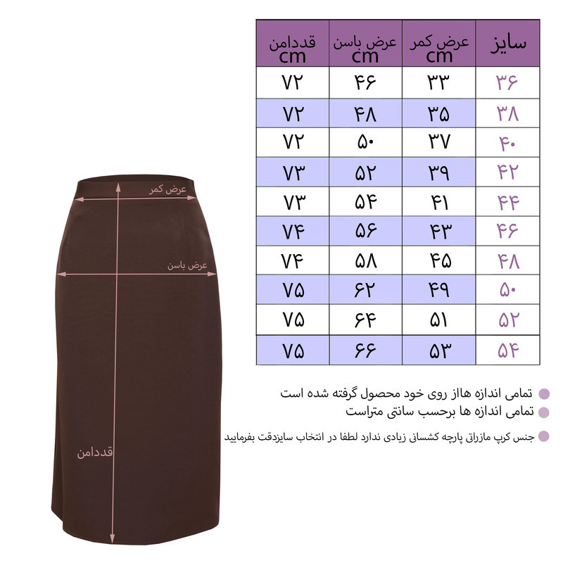 دامن راسته زنانه مدل 601