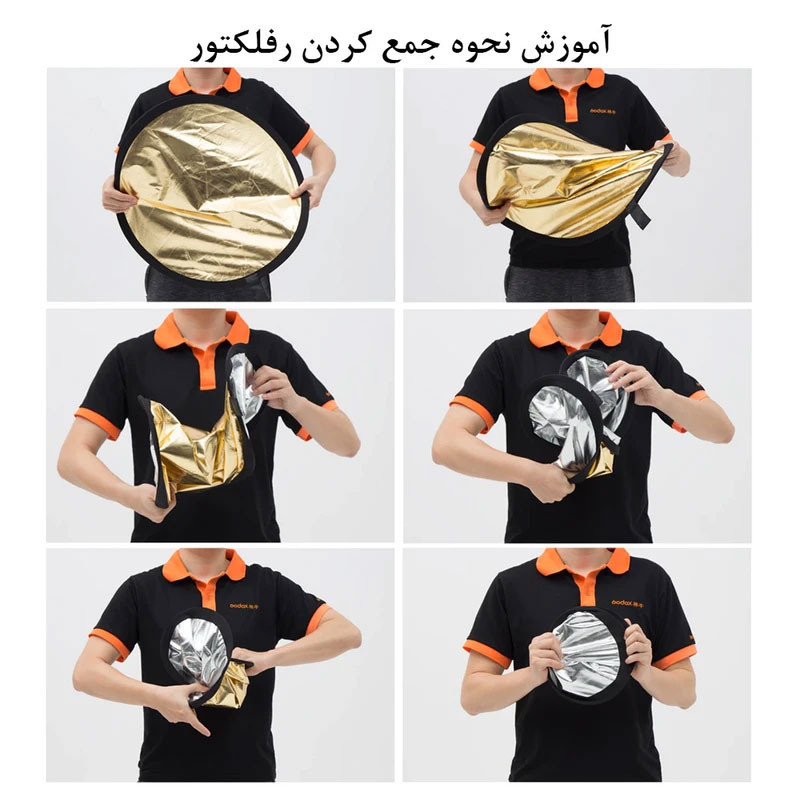 رفلکتور 5 کاره زومی مدل 5in1 سایز 80 x 80 سانتی‌متر