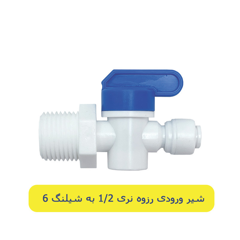 شیر ورودی مدل M12-14
