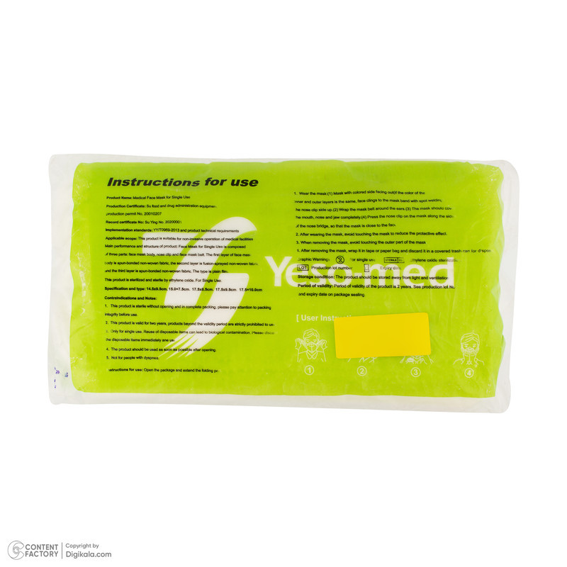 ماسک تنفسی مدل yeso-med بسته 20 عددی