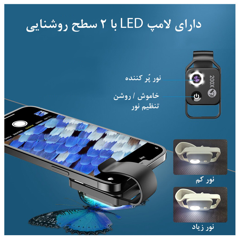 لنز میکروسکوپی موبایل اپیکسل مدل Polarize 200X