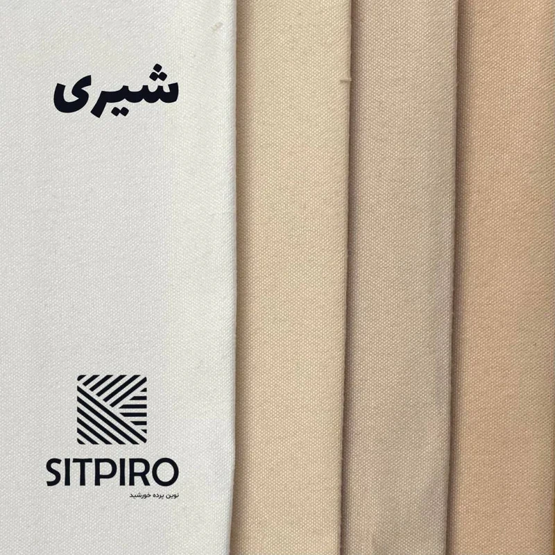 پرده پانچ نوین پرده خورشید مدل مخمل هازان کد NY310 سایز 280 × 140 سانتی‌متر