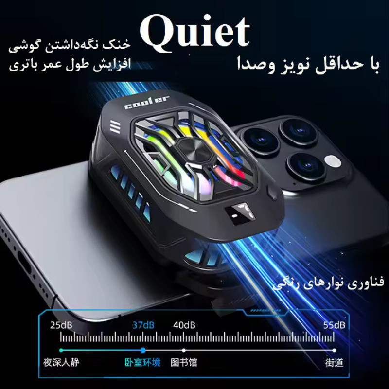 خنک کننده گوشی موبایل ترمیناتور مدل F25