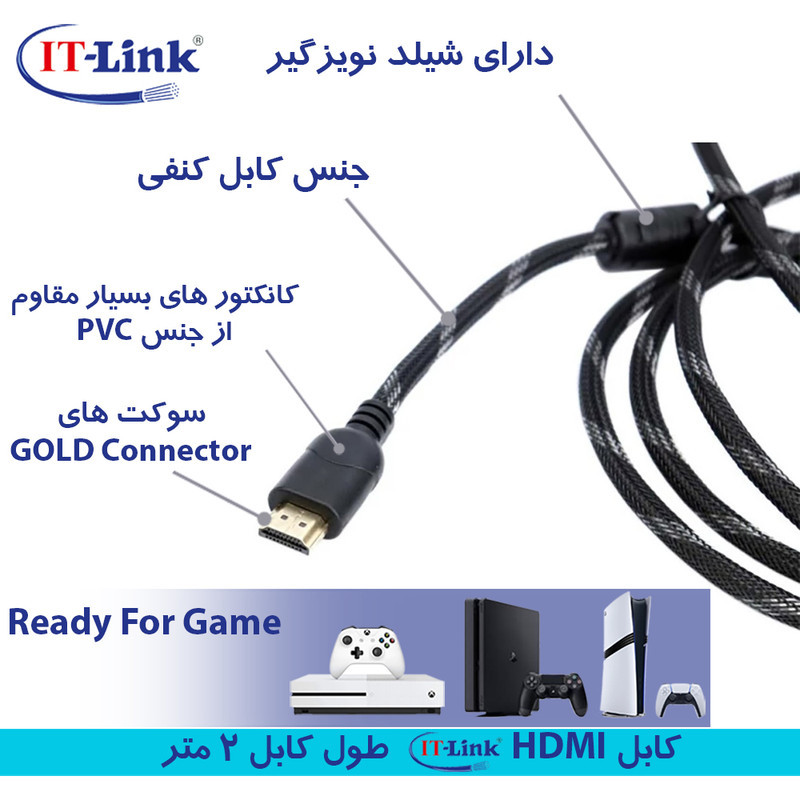 کابل HDMI آی تی لینک مدل HD61 طول 2 متر