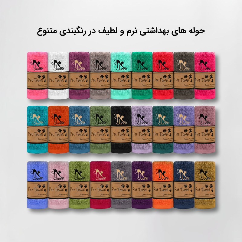 حوله ژوانیت مدل پت سایز 84x34 سانتی متر