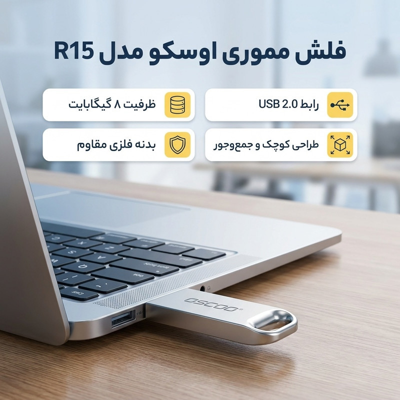فلش مموری اوسکو مدل R15  ظرفیت 8 گیگابایت با رابط USB 2.0