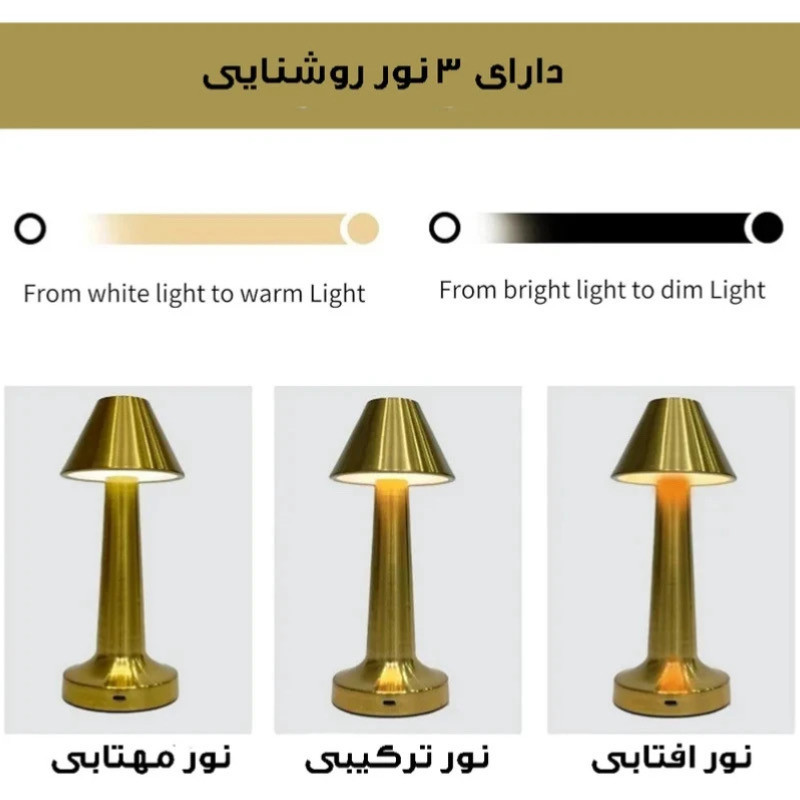 چراغ رومیزی مدل THCZ