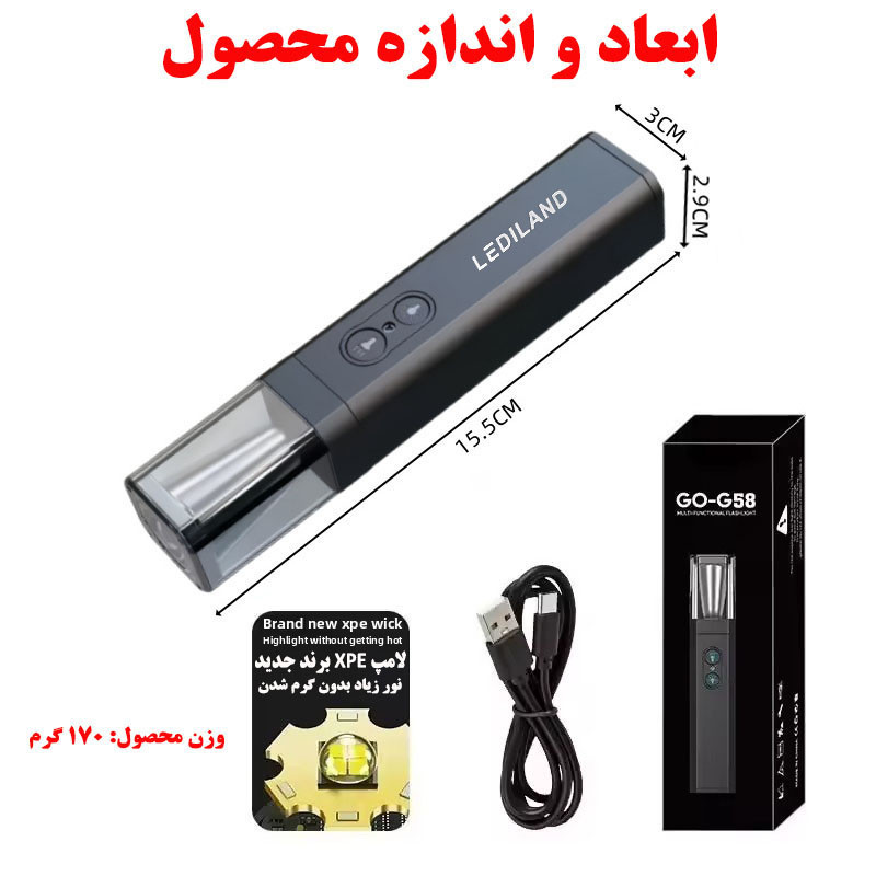 چراغ قوه دستی لدیلند مدل GO-G58 با نور چند رنگ