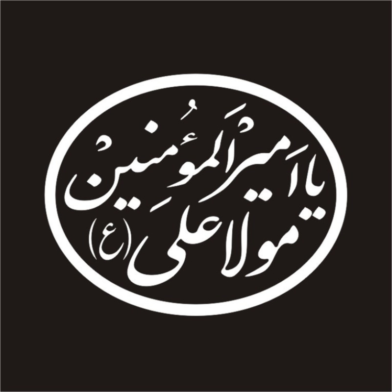 برچسب بدنه موتورسیکلت طرح مذهبی  مدل مولا علی ع کد 154M