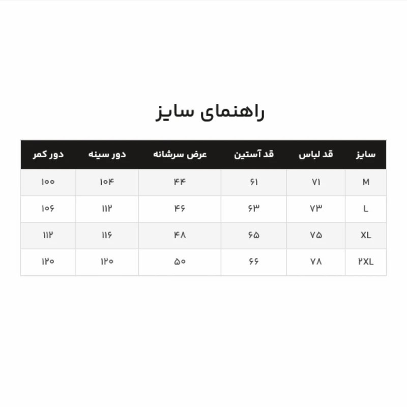 پیراهن آستین بلند یقه برگردان مردانه آریوان مدل ژاکارد کد FS222