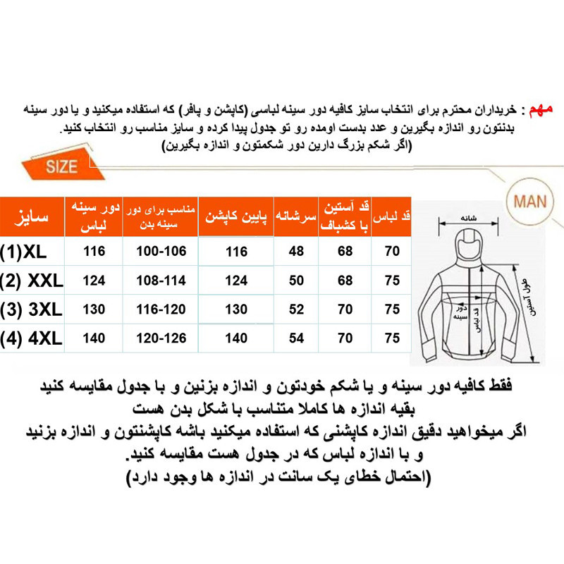 کاپشن بهاره مردانه مدل 04