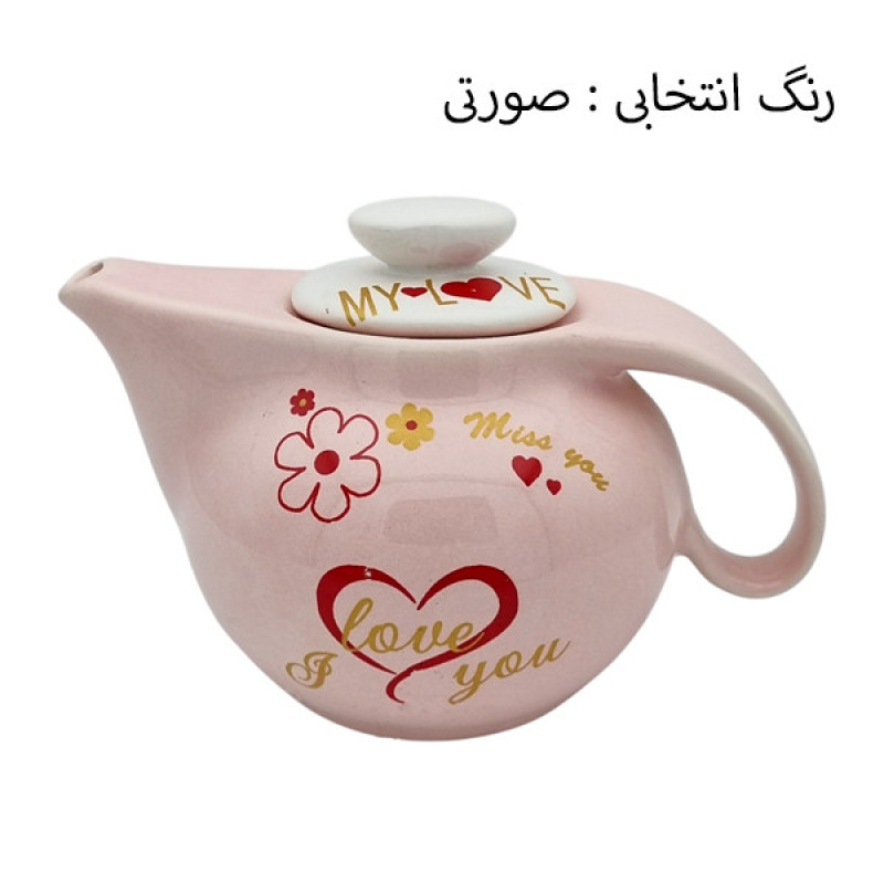 قوری مدل لاوازا کد 11143xILoveYou