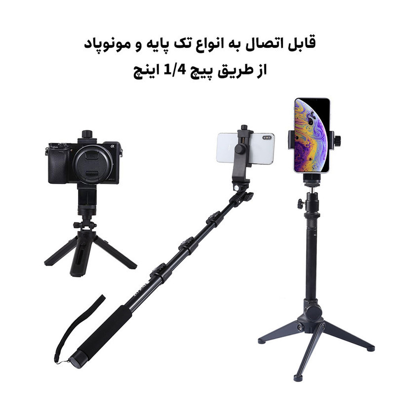 نگهدارنده گوشی موبایل پلوز مدل Degree Rotating Universal