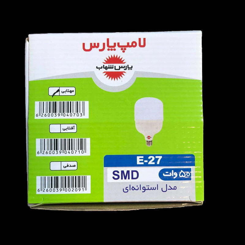 لامپ ال ای دی 50 وات پارس شهاب مدل استوانه ای پایه E27