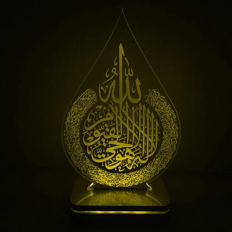 چراغ خواب طرح آیت الکرسی مدل کلید دار