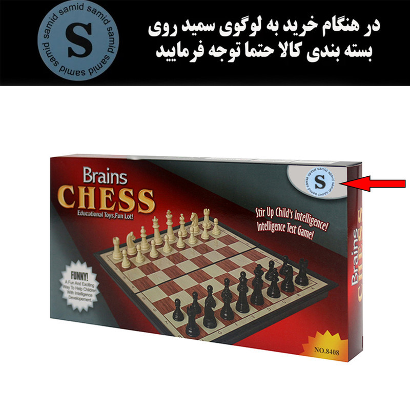 شطرنج سمید مدل مگنتی سایز متوسط کد 8408