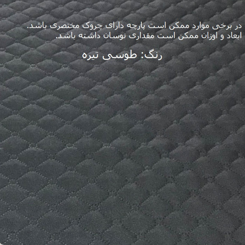 کاور مبل سه نفره مدل POPA33