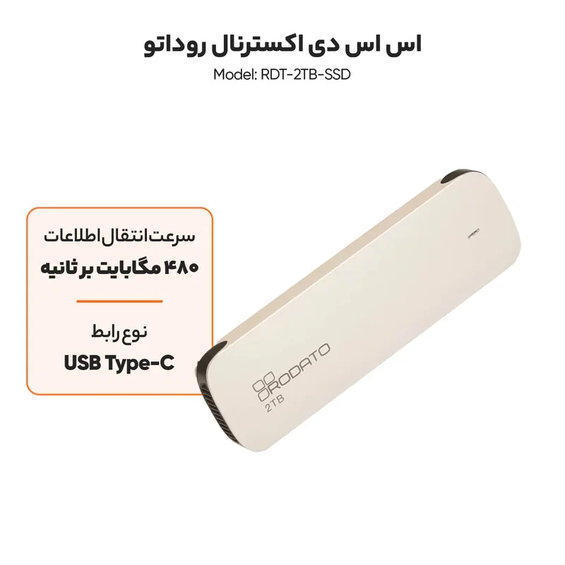 اس اس دی اکسترنال روداتو مدل RDT-2TB-SSD ظرفیت دو ترابایت