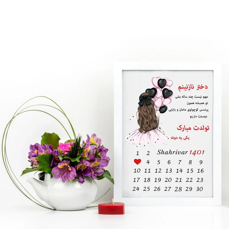 تابلو گالری چهره پرداز رخ مدل هدیه تولد طرح دخترانه کد LOVE_10007