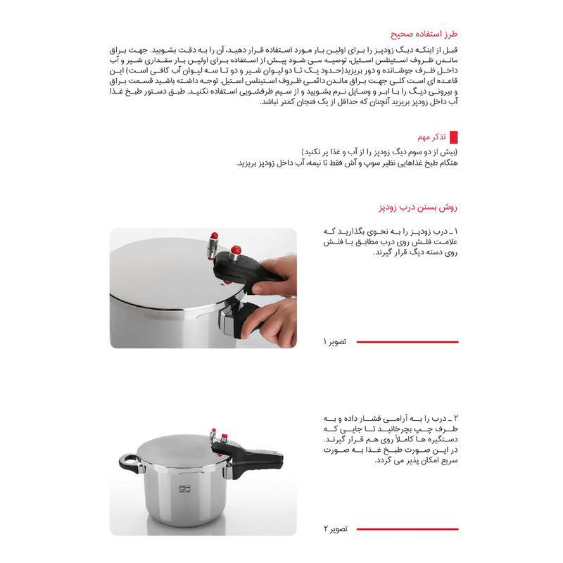 زودپز پارس استیل مدل کف سه لایه گنجایش 4.5 ليتر
