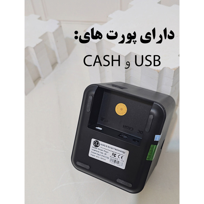پرینتر حرارتی آی کیو مدل Smart Plus کد Line-asli