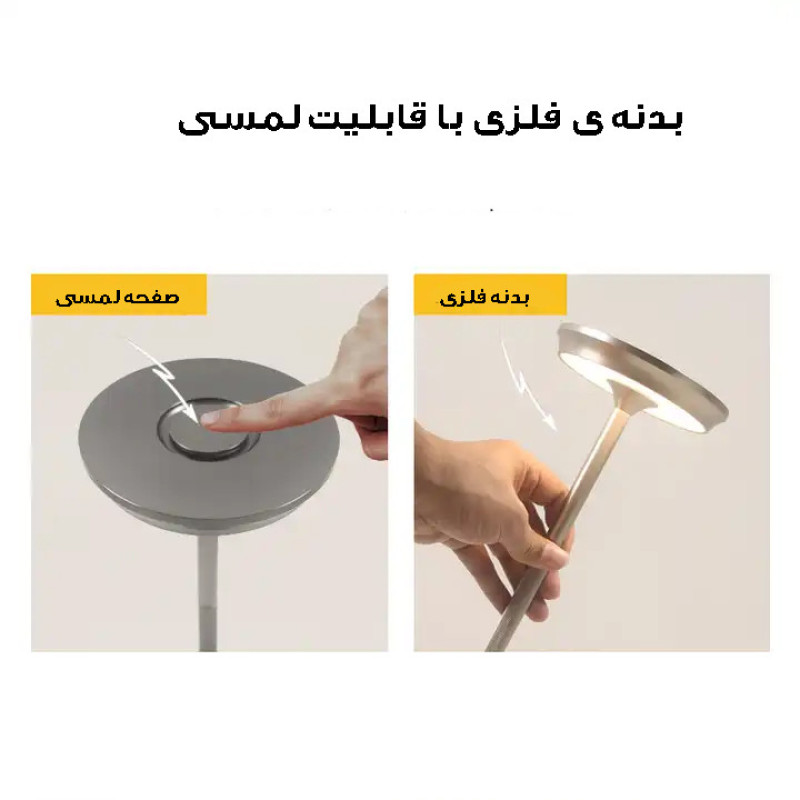 چراغ رومیزی مدل شارژی IRON-MUSHROOM