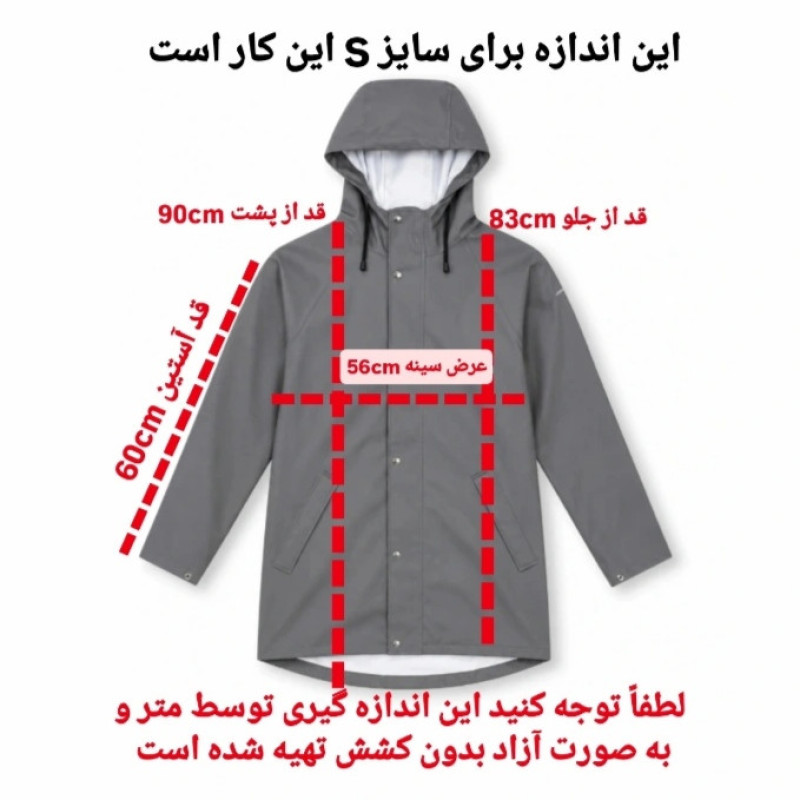 بارانی مردانه کراس اسپورت ویر مدل cr 21981580