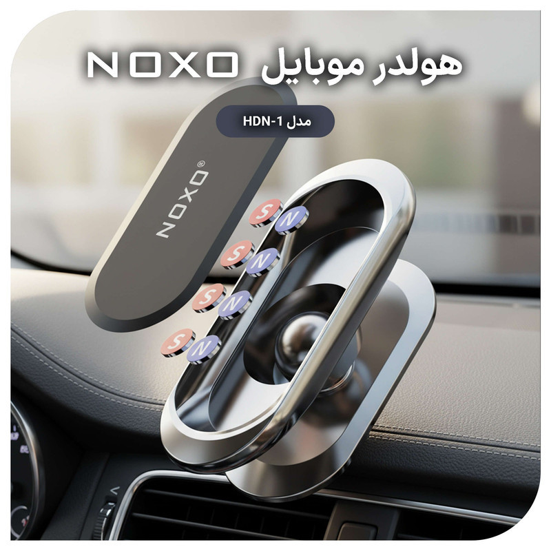 پایه نگهدارنده گوشی موبایل نوکسو مدل HDN-1