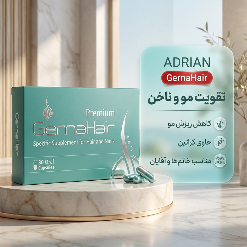 کپسول تقویت مو و ناخن آدریان مدل گرناهیر هیلیا فارمد بسته 30 عددی با ترکیبات طبیعی، کاهش ریزش مو، افزایش ضخامت و استحکام مو و ناخن، فاقد هورمون و دارای خاصیت آنتی‌اکسیدانی