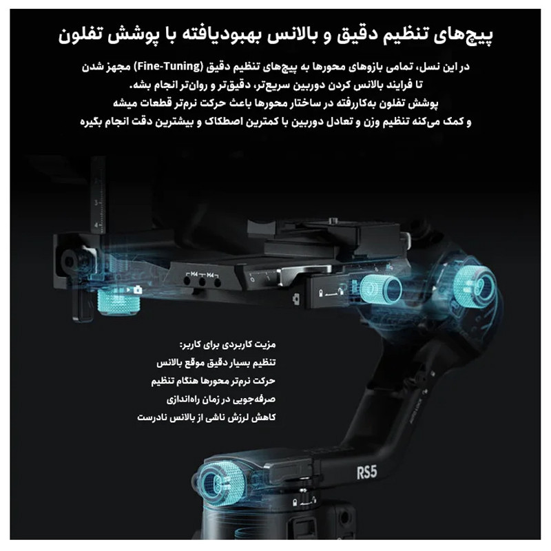 گیمبال دی جی آی مدل RS5 Combo فاقد هد