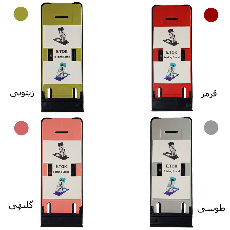 نگهدارنده گوشی موبایل ایتوک مدل Folding - E.2.B