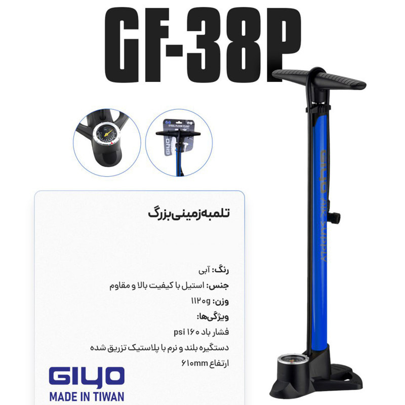 تلمبه جیو کد 1437