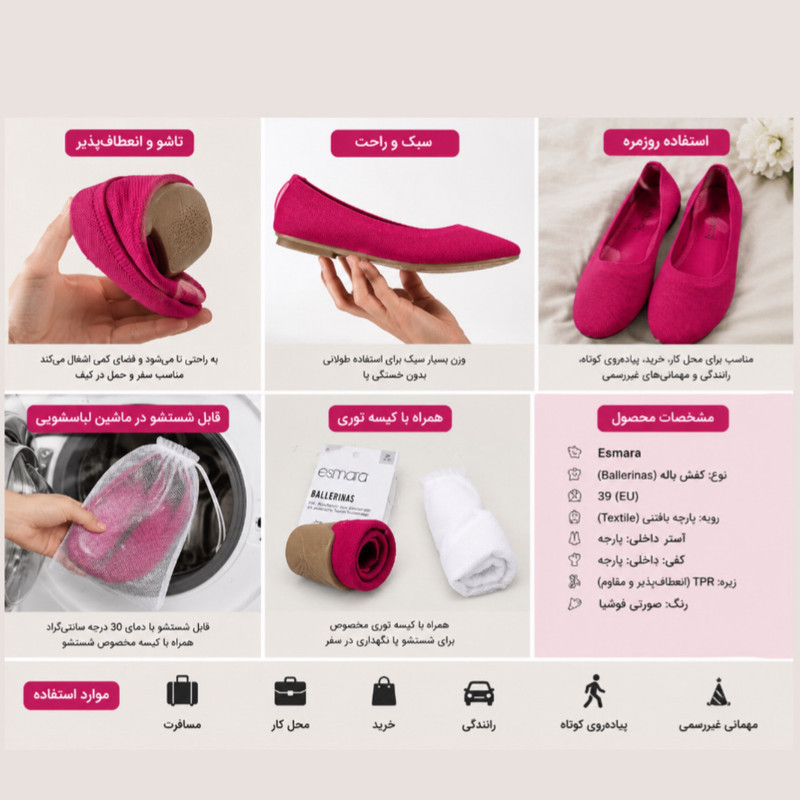 کفش تخت عروسکی زنانه اسمارا با TPR مدل فلت
