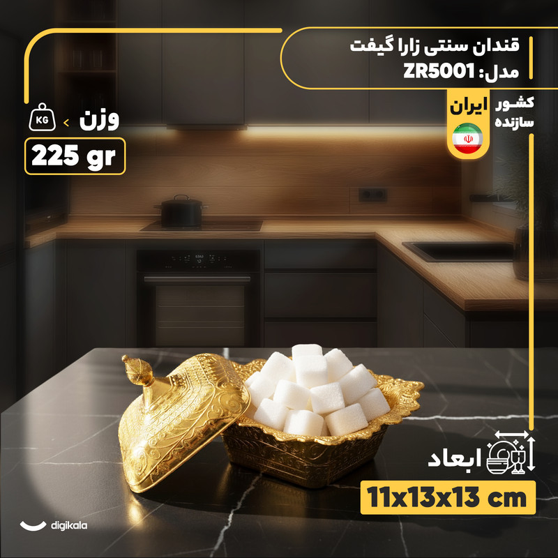 قندان مسی زارا گیفت مدل ZR5001