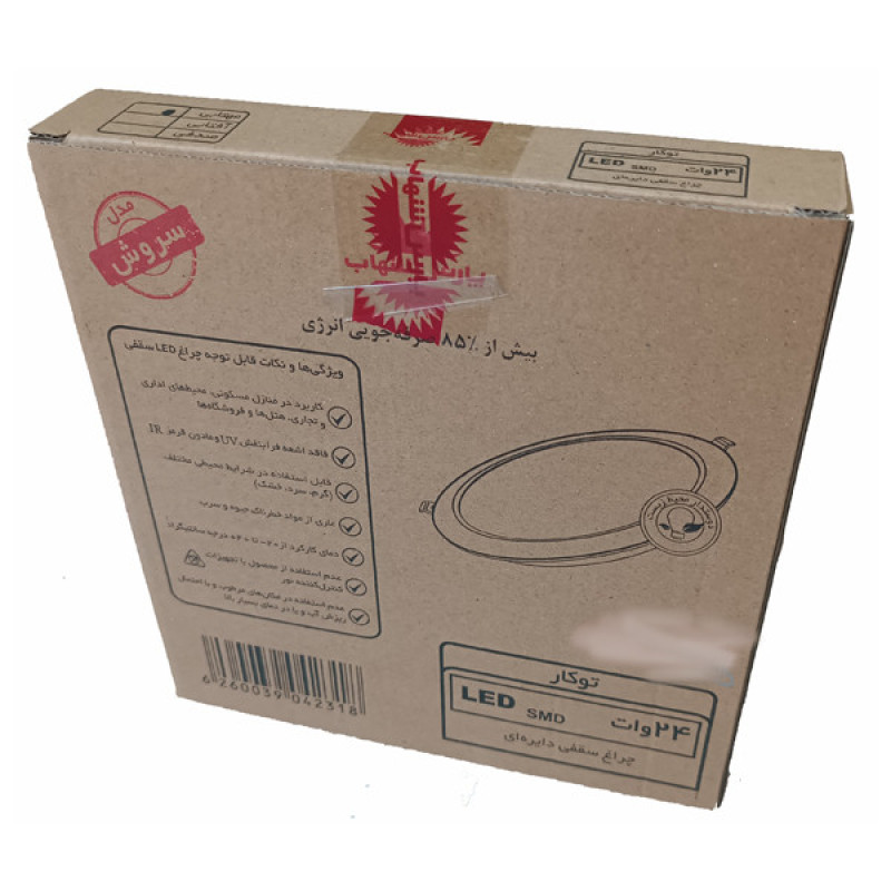 پنل ال ای دی 24 وات پارس شهاب مدل سروش کد KSG-24