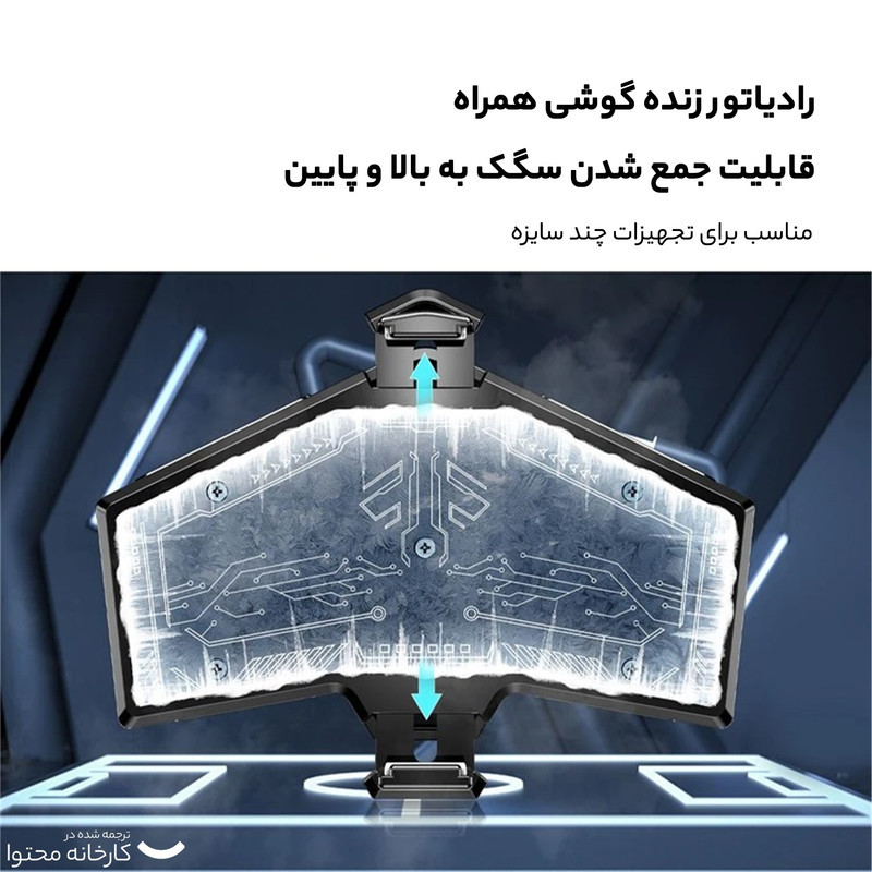 خنک کننده گوشی موبایل مدل K8 RGB
