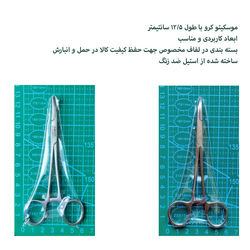 ‍‍پنس مدل  موسکیتو کد SNA12LCR