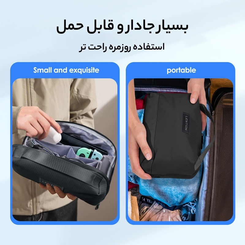 کیف لوازم جانبی لنشن مدل  M372