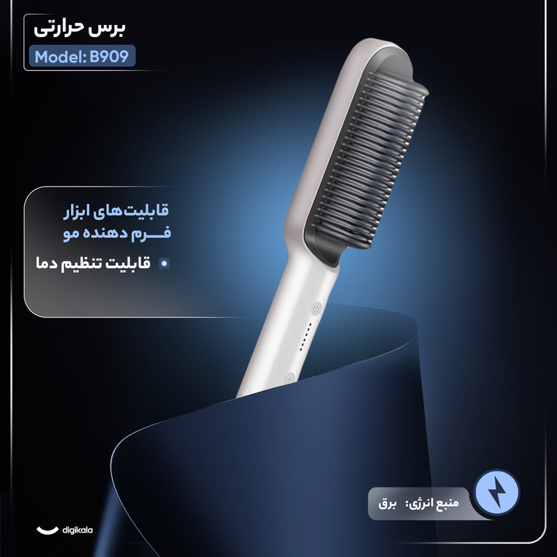 برس حرارتی مدل 909B