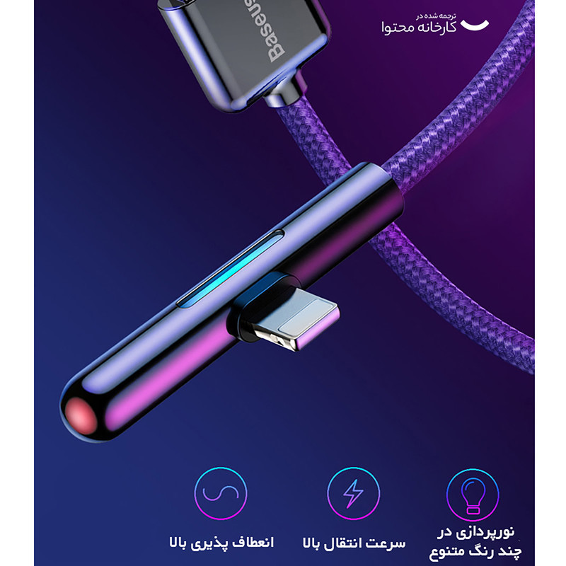 کابل تبدیل  USB به لایتنینگ باسئوس مدل CAL7C-B01 طول 2 متر