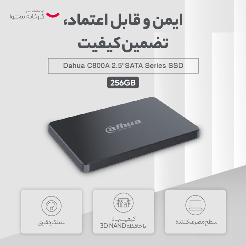 اس اس دی اینترنال SATA III داهوا مدل SSD-C800AS256G ظرفیت 256 گیگابایت