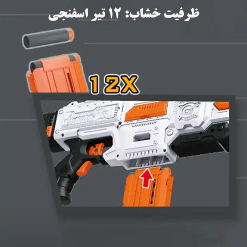 تفنگ بازی فست مدل MTW-shooting